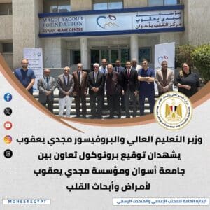 التعليم العالي : 1 أغسطس بدء التسجيل لطلاب الدبلومات والمعاهد للالتحاق بالجامعات 8 IMG 20250705 WA0030 التعليم التعليم العالي : 1 أغسطس بدء التسجيل لطلاب الدبلومات والمعاهد للالتحاق بالجامعات موقع في الجامعة