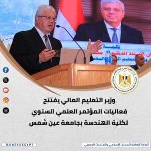 التعليم العالي : 1 أغسطس بدء التسجيل لطلاب الدبلومات والمعاهد للالتحاق بالجامعات 4 IMG 20250705 WA0036 التعليم التعليم العالي : 1 أغسطس بدء التسجيل لطلاب الدبلومات والمعاهد للالتحاق بالجامعات موقع في الجامعة