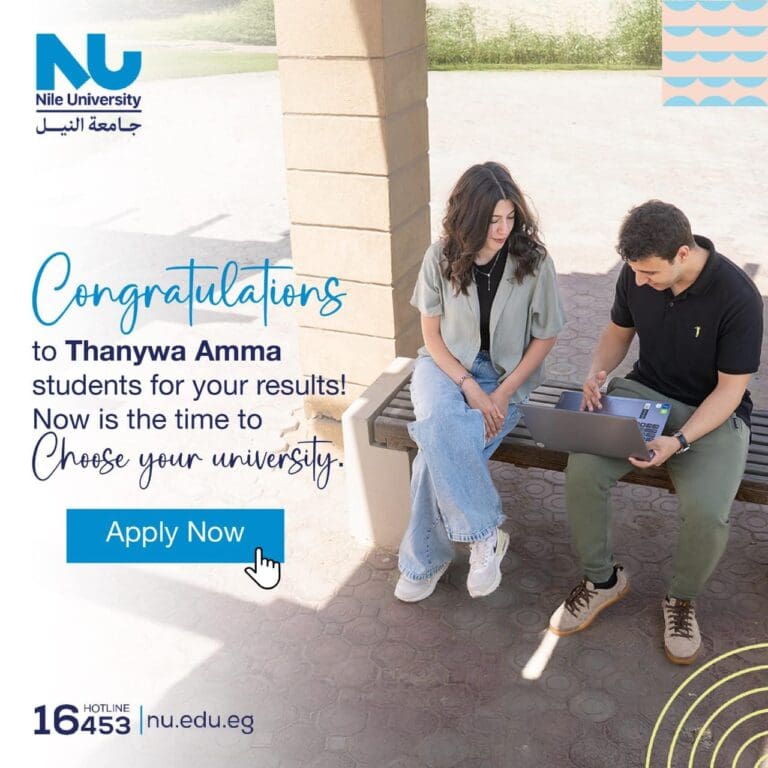 جامعة النيل تهنئ أوائل الثانوية العامة وتعلن عن منح وخصومات دراسية دعماً للتفوق العلمي 2 جامعة النيل تهنئ أوائل الثانوية العامة وتعلن عن منح وخصومات دراسية دعماً للتفوق العلمي