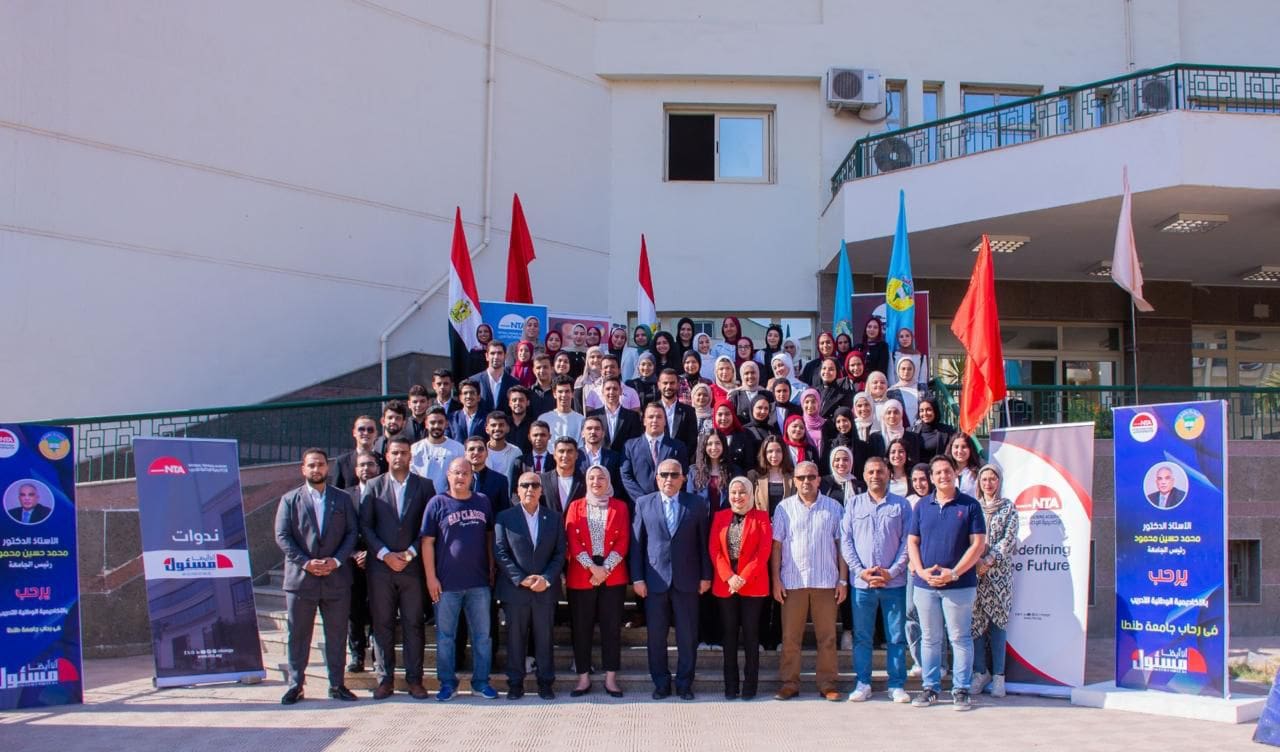 IMG 20250724 WA0088 جامعة رئيس جامعة طنطا يشهد ختام فعاليات البرنامج التدريبي "أنا أيضاً مسؤول" موقع في الجامعة