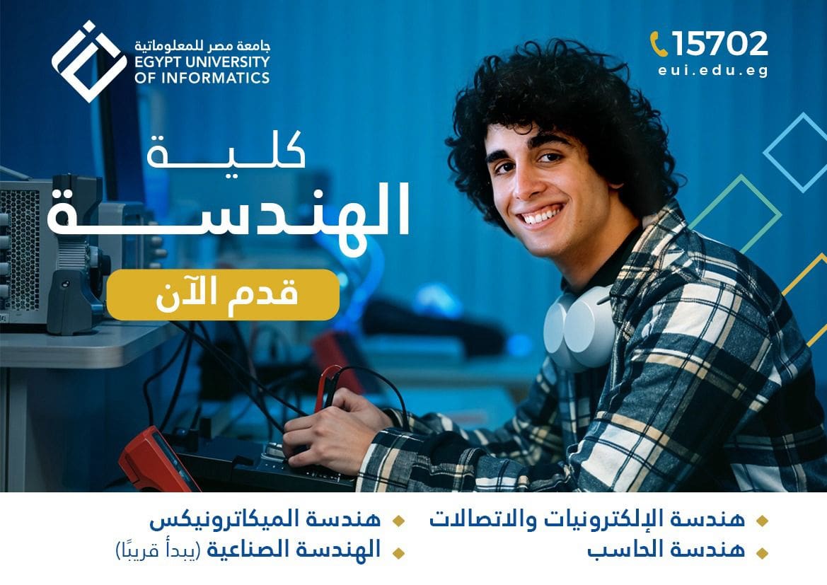 جامعة مصر للمعلوماتية ترسل طلابها للتدريب بإسبانيا وتُنشئ معملًا هندسيًا مشتركًا مع شركة عالمية 1 IMG 20250729 WA0001 جامعة جامعة مصر للمعلوماتية ترسل طلابها للتدريب بإسبانيا وتُنشئ معملًا هندسيًا مشتركًا مع شركة عالمية موقع في الجامعة