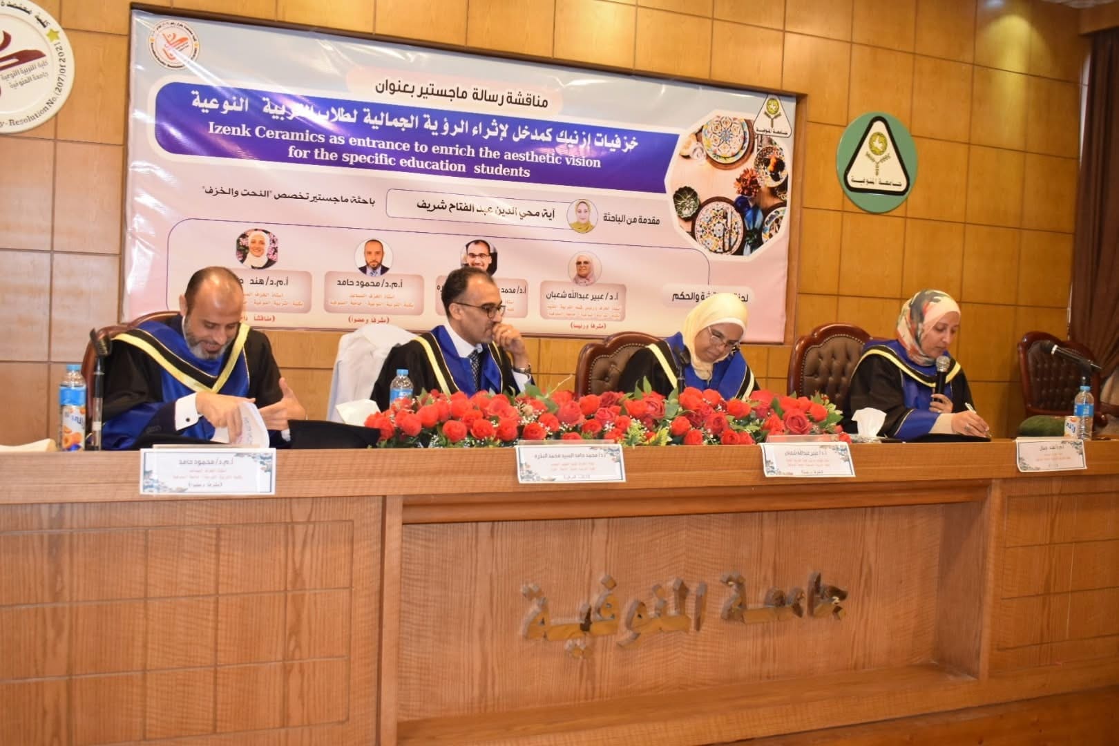الباحثة "آية محيي الدين" تحصل على درجة الماجستير في التربية الفنية 1 IMG 4542 الباحثة الباحثة "آية محيي الدين" تحصل على درجة الماجستير في التربية الفنية موقع في الجامعة