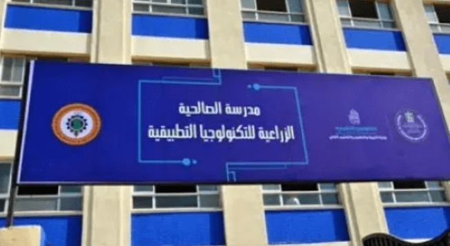 كل ما تريد معرفته عن التقديم في مدرسة ريادة للتكنولوجيا التطبيقية