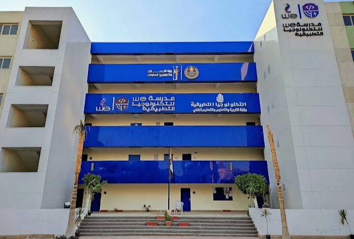فرص تدريب وشهادات دولية.. خطوات التقديم في مدارس WE بعد الإعدادية 2025 1 تخصصات مدارس WE