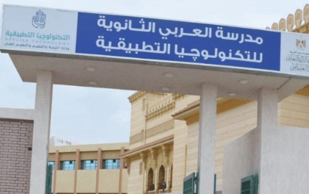فرص توظيف بعد التخرج.. تفاصيل وشروط التقديم في مدرسة توشيبا العربي 2025 1 التخصصات المتاحة بمدرسة توشيبا العربي