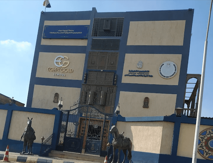 دليلك للالتحاق بمدرسة إيجيبت جولد للتكنولوجيا التطبيقية 2025.. التخصصات والشروط والمميزات 1 دليلك للالتحاق بمدرسة إيجيبت جولد للتكنولوجيا التطبيقية 2025.. التخصصات والشروط والمميزات