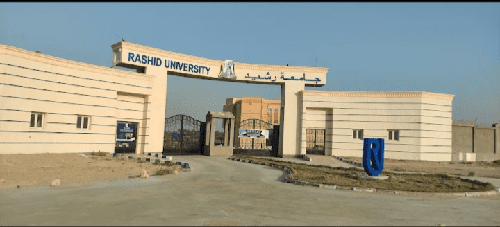 الكليات المتاحة في جامعة رشيد 