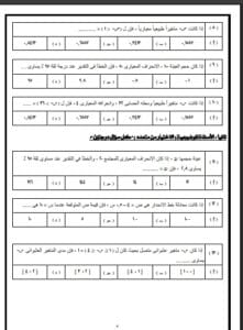 نسخة من الامتحان.. درب نفسك على حل أهم الأسئلة في مادة الإحصاء 5 Messenger creation 0A0D770B 6AB0 41C8 A1DE 0FEB0310AD2F الامتحان نسخة من الامتحان.. درب نفسك على حل أهم الأسئلة في مادة الإحصاء موقع في الجامعة