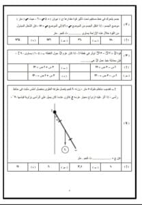 لطلاب الثانوية 2025.. أسئلة مقالي واختيار من متعدد في الرياضة التطبيقية 2 Messenger creation 1E696105 7A72 4165 ADE5 A72CC3FFE02A أسئلة لطلاب الثانوية 2025.. أسئلة مقالي واختيار من متعدد في الرياضة التطبيقية موقع في الجامعة