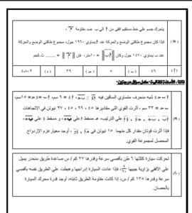 أبرز الأسئلة في مادة الرياضيات التطبيقية لطلاب الثانوية 2025 5 Messenger creation 20315F32 9CD9 4B8F A97B 0E89EE1A6E4C الرياضيات التطبيقية أبرز الأسئلة في مادة الرياضيات التطبيقية لطلاب الثانوية 2025 موقع في الجامعة