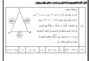 أبرز الأسئلة في مادة الرياضيات التطبيقية لطلاب الثانوية 2025 2 Messenger creation 24F2FFB4 BFEC 4EF5 A5B2 535404228EF5 الرياضيات التطبيقية أبرز الأسئلة في مادة الرياضيات التطبيقية لطلاب الثانوية 2025 موقع في الجامعة