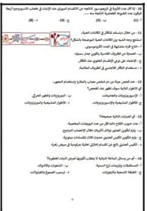 الخلاصة للثانوية العامة 2025.. 19 سؤالا تحقق متطلباتك في مادة الأحياء 4 Messenger creation 26EA587B 2492 40D5 A789 3959ED23D6CF العامة الخلاصة للثانوية العامة 2025.. 19 سؤالا تحقق متطلباتك في مادة الأحياء موقع في الجامعة