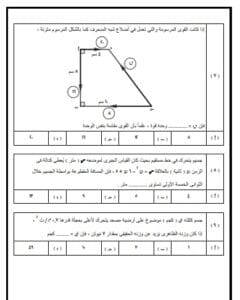لطلاب الثانوية العامة 2025 .. 11 سؤالا متوقعا بنسبة كبيرة في مادة الرياضيات التطبيقية 3 Messenger creation 2A8DE38C 1C08 4CE6 9801 54D8E64158C6 الثانوية العامة لطلاب الثانوية العامة 2025 .. 11 سؤالا متوقعا بنسبة كبيرة في مادة الرياضيات التطبيقية موقع في الجامعة