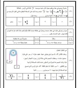 تجميعة أسئلة مضمونة تلخص 100% من مادة الرياضيات التطبيقية للثانوية 2025 2 Messenger creation 2C8F17A9 C349 4065 8C99 16FB567B188D الرياضيات التطبيقية تجميعة أسئلة مضمونة تلخص 100% من مادة الرياضيات التطبيقية للثانوية 2025 موقع في الجامعة