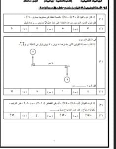 لطلاب الثانوية العامة 2025 .. 11 سؤالا متوقعا بنسبة كبيرة في مادة الرياضيات التطبيقية 5 Messenger creation 5183EF54 1E70 4710 AD96 6E6A2324E687 الثانوية العامة لطلاب الثانوية العامة 2025 .. 11 سؤالا متوقعا بنسبة كبيرة في مادة الرياضيات التطبيقية موقع في الجامعة