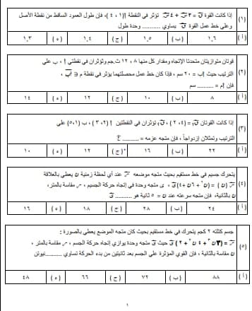 لطلاب الثانوية العامة 2025 .. 11 سؤالا متوقعا بنسبة كبيرة في مادة الرياضيات التطبيقية 5 Messenger creation 76E6246F 2175 4B56 AE9F A9876BFB12CD 1 الوادي الجديد لطلاب الثانوية العامة 2025 .. 11 سؤالا متوقعا بنسبة كبيرة في مادة الرياضيات التطبيقية موقع في الجامعة