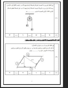 لطلاب الثانوية 2025.. أسئلة مقالي واختيار من متعدد في الرياضة التطبيقية 3 Messenger creation 81515CC0 7122 4EED BC2A 27BCB3F915BC 1 أسئلة لطلاب الثانوية 2025.. أسئلة مقالي واختيار من متعدد في الرياضة التطبيقية موقع في الجامعة