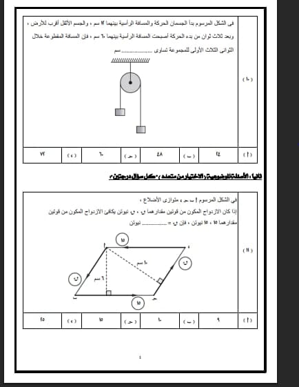 لطلاب الثانوية 2025.. أسئلة مقالي واختيار من متعدد في الرياضة التطبيقية 7 Messenger creation 81515CC0 7122 4EED BC2A 27BCB3F915BC 1 الوادي الجديد لطلاب الثانوية 2025.. أسئلة مقالي واختيار من متعدد في الرياضة التطبيقية موقع في الجامعة