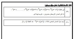 لطلاب الثانوية 2025.. أفضل مراجعة في الرياضيات البحتة 4 Messenger creation 8A476FB4 E3DE 4136 A775 F490FC458DB1 الثانوية لطلاب الثانوية 2025.. أفضل مراجعة في الرياضيات البحتة موقع في الجامعة