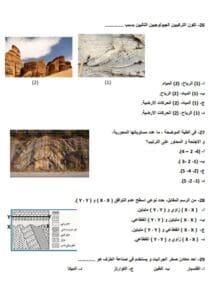مضمونة.. 29 سؤالا بالحل تلخص 90% من مادة الأحياء لطلاب الثانوية 2025 2 Messenger creation 903DE699 F9CD 4DD4 BF24 E75C658645F5 الحل مضمونة.. 29 سؤالا بالحل تلخص 90% من مادة الأحياء لطلاب الثانوية 2025 موقع في الجامعة