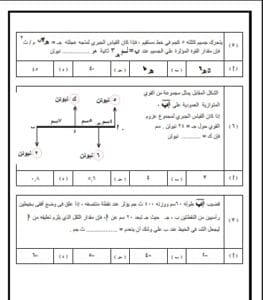 تجميعة أسئلة مضمونة تلخص 100% من مادة الرياضيات التطبيقية للثانوية 2025 3 Messenger creation 9652DFE5 10D2 4329 B346 2A7B2A0E094E الرياضيات التطبيقية تجميعة أسئلة مضمونة تلخص 100% من مادة الرياضيات التطبيقية للثانوية 2025 موقع في الجامعة