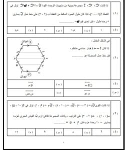 مجموعة أسئلة نهائية متوقعة في مادة الرياضيات التطبيقية لطلاب الثانوية 2025 16 Messenger creation A507BC39 DB8C 45BF B42A 446C5E7C6084 1 أسئلة مجموعة أسئلة نهائية متوقعة في مادة الرياضيات التطبيقية لطلاب الثانوية 2025 موقع في الجامعة