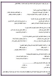 46 سؤالا تلخص 100% من مادة الأحياء لطلاب الثانوية 2025 3 Messenger creation A7BFA472 7B41 4A4F 9033 F0DD8105029E مادة الأحياء 46 سؤالا تلخص 100% من مادة الأحياء لطلاب الثانوية 2025 موقع في الجامعة