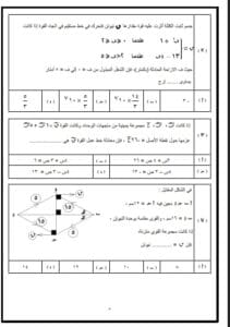أبرز الأسئلة في مادة الرياضيات التطبيقية لطلاب الثانوية 2025 3 Messenger creation ABEA04C6 4462 4249 841C 271C4D102F33 الرياضيات التطبيقية أبرز الأسئلة في مادة الرياضيات التطبيقية لطلاب الثانوية 2025 موقع في الجامعة