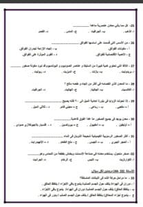 46 سؤالا تلخص 100% من مادة الأحياء لطلاب الثانوية 2025 4 Messenger creation ACFF512E 6101 4294 B3D0 9A53B38854D4 مادة الأحياء 46 سؤالا تلخص 100% من مادة الأحياء لطلاب الثانوية 2025 موقع في الجامعة