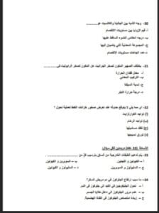 استعد من الآن.. أسئلة مصممة بعناية تشابه امتحان الأحياء 2 Messenger creation C13F172D 5741 479C BD29 8A92364CEC7D الأحياء استعد من الآن.. أسئلة مصممة بعناية تشابه امتحان الأحياء موقع في الجامعة