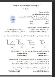مضمونة.. 29 سؤالا بالحل تلخص 90% من مادة الأحياء لطلاب الثانوية 2025 5 Messenger creation C5687B05 55E2 492D 90C6 A453276FAF23 الحل مضمونة.. 29 سؤالا بالحل تلخص 90% من مادة الأحياء لطلاب الثانوية 2025 موقع في الجامعة