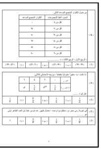 نسخة من الامتحان.. درب نفسك على حل أهم الأسئلة في مادة الإحصاء 4 Messenger creation CEC4838F 9310 4ADF AE2F 1FD25B3D8819 الامتحان نسخة من الامتحان.. درب نفسك على حل أهم الأسئلة في مادة الإحصاء موقع في الجامعة