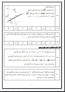 تجميعة أسئلة مضمونة تلخص 100% من مادة الرياضيات التطبيقية للثانوية 2025 5 Messenger creation DCB074C8 93C7 40A7 BD42 EB189BEB762F الرياضيات التطبيقية تجميعة أسئلة مضمونة تلخص 100% من مادة الرياضيات التطبيقية للثانوية 2025 موقع في الجامعة