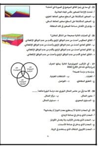 لطلاب الثانوية 2025.. أسئلة مضمونة تساعدك على التفوق في الأحياء 6 Messenger creation F4B43E43 86D1 44DE 8F74 177E3AE95EC9 الثانوية لطلاب الثانوية 2025.. أسئلة مضمونة تساعدك على التفوق في الأحياء موقع في الجامعة