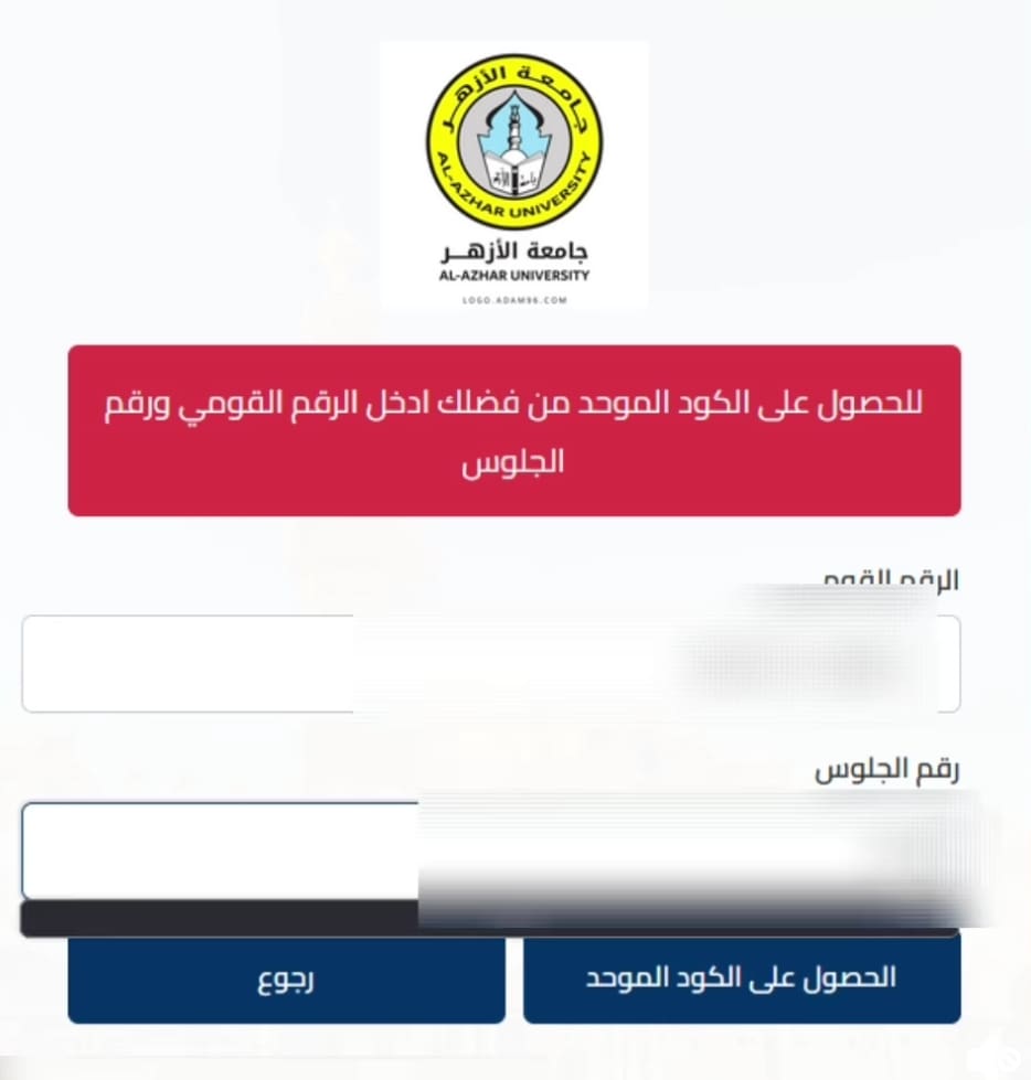 إعلان نتيجة الفرقة الأولى بشعبة الشريعة والقانون – كلية الدراسات الإسلامية والعربية للبنات بالمنصورة 1 Screenshot 2025 07 08 21 18 30 04 نتيجة الفرقة الأولى إعلان نتيجة الفرقة الأولى بشعبة الشريعة والقانون – كلية الدراسات الإسلامية والعربية للبنات بالمنصورة موقع في الجامعة