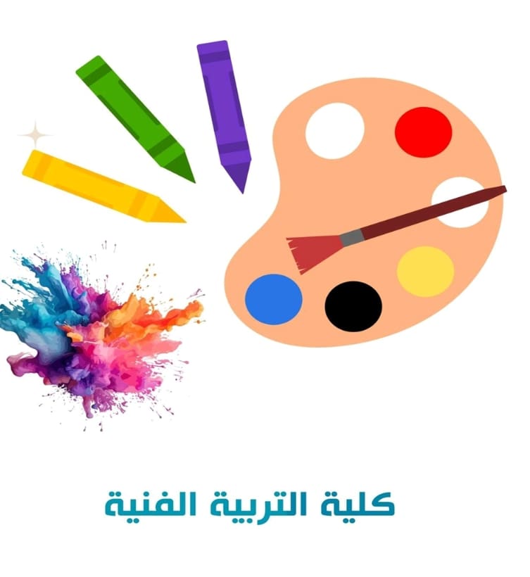 Screenshot 2025 07 10 18 38 59 32 امتحانات القدرات تعرف على شروط اجتياز امتحانات القدرات للالتحاق بتخصص التربية الفنية بالجامعات المصرية موقع في الجامعة