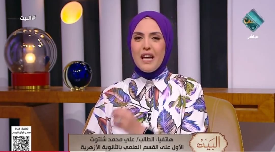 الأول على الثانوية الأزهرية: "بدأت يومي بوردي من القرآن.. وسري كان حسن الظن بالله وبر الوالدين" 1 Screenshot 2025 07 29 18 39 02 21 الثانوية الأزهرية الأول على الثانوية الأزهرية: "بدأت يومي بوردي من القرآن.. وسري كان حسن الظن بالله وبر الوالدين" موقع في الجامعة