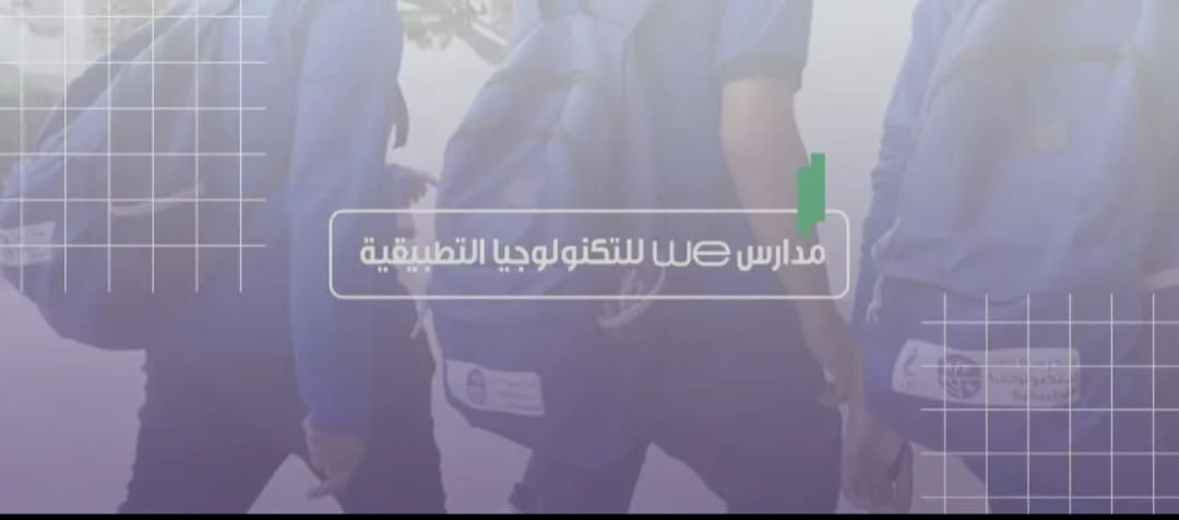 Screenshot ٢٠٢٥٠٧١٢ ١٢٣٨١٥ Lite رابط لطلاب الإعدادية 2025.. رابط التقديم في مدارس "وي" بـ27 محافظة موقع في الجامعة