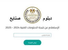 مباشر.. رابط للحصول على نتيجة الدبلومات الفنية الزراعية 2025 4 تنزيل 2 نتيجة مباشر.. رابط للحصول على نتيجة الدبلومات الفنية الزراعية 2025 موقع في الجامعة