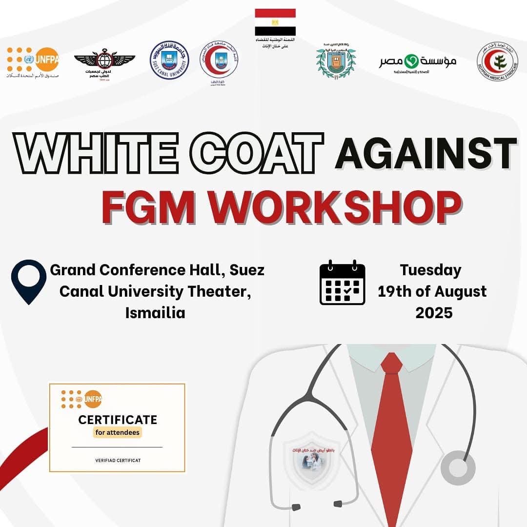 05474fcb 41e6 4eb6 9d13 34db2fd0783e جامعة السويس غدا.. جامعة قناة السويس تستضيف ورشة "بالطو أبيض ضد ختان الإناث" موقع في الجامعة