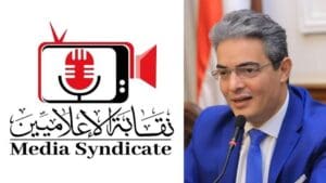 خطوات القيد 2025.. المستندات الكاملة للانضمام إلى نقابة الإعلاميين 2 1732052415 نقابة الإعلاميين خطوات القيد 2025.. المستندات الكاملة للانضمام إلى نقابة الإعلاميين موقع في الجامعة