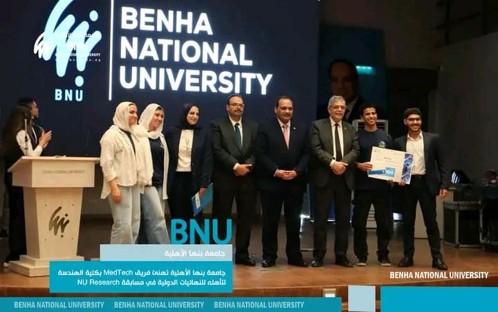 ابتكار طلابي من هندسة بنها الأهلية يتأهل لنهائيات مسابقة NU Research الدولية 1 1754155520242 بنها الأهلية ابتكار طلابي من هندسة بنها الأهلية يتأهل لنهائيات مسابقة NU Research الدولية موقع في الجامعة