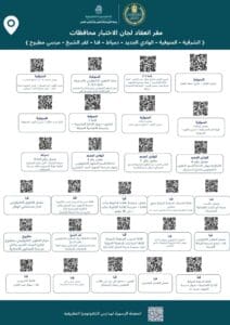 أعرف موقع لجنة اختباراتك بمدارس التكنولوجيا التطبيقية بسهولة 2 1754295182285 أعرف موقع لجنة اختباراتك بمدارس التكنولوجيا التطبيقية بسهولة موقع في الجامعة