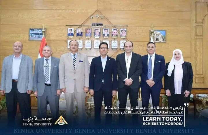 رئيس جامعة بنها يستقبل وفد لجنة قطاع الآداب لبحث إطلاق برنامج الترجمة اليابانية 1 1754322394038 جامعة بنها رئيس جامعة بنها يستقبل وفد لجنة قطاع الآداب لبحث إطلاق برنامج الترجمة اليابانية موقع في الجامعة
