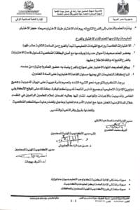التعليم تعلن بدء إجراءات الحصول على شهادة الصلاحية لوظائف الإدارة المدرسية.. تفاصيل 2 1754380451273 التعليم التعليم تعلن بدء إجراءات الحصول على شهادة الصلاحية لوظائف الإدارة المدرسية.. تفاصيل موقع في الجامعة