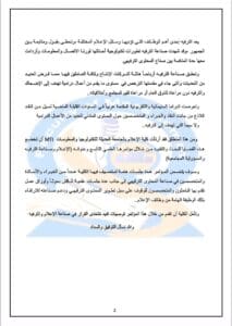 1754560703382 الجامعة موعد المؤتمر العلمي التاسع بكلية الإعلام بجامعة MT حول "الإعلام وصناعة الترفيه والمسؤولية المجتمعية" موقع في الجامعة