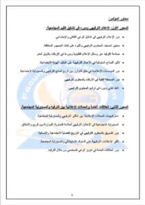 1754560705401 الجامعة موعد المؤتمر العلمي التاسع بكلية الإعلام بجامعة MT حول "الإعلام وصناعة الترفيه والمسؤولية المجتمعية" موقع في الجامعة