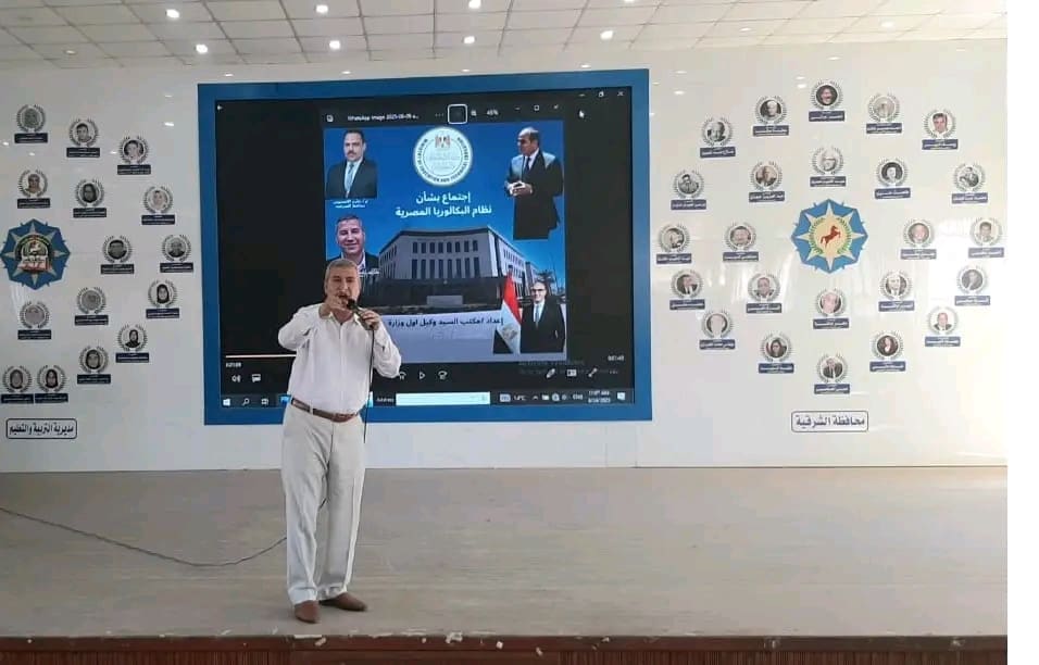 1754826392523 جديد تعليم الشرقية يناقش نظام البكالوريا المصرية الجديد: مسارات مرنة وفرص متعددة للطلاب موقع في الجامعة