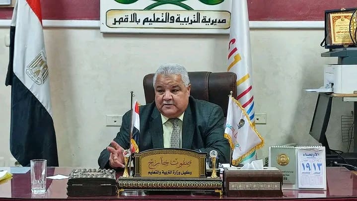 1755098856531 مدارس الضبعة تعليم الأقصر يستعرض خطط الإدارات التعليمية للمشاركة في جائزة التميز للمساواة بين الجنسين موقع في الجامعة