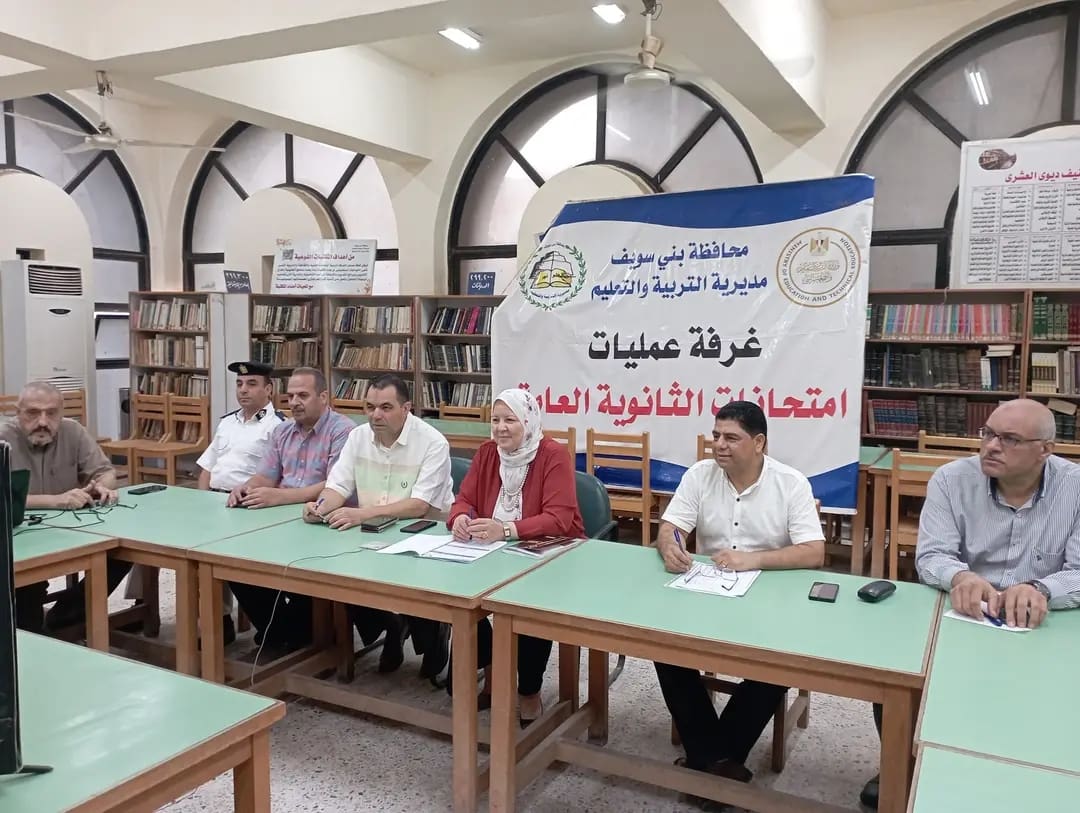 وكيل وزارة التعليم ببني سويف تتابع سير أعمال امتحانات الدور الثاني لطلاب الثانوية العامة 2024/2025 1 1755338007815 التعليم وكيل وزارة التعليم ببني سويف تتابع سير أعمال امتحانات الدور الثاني لطلاب الثانوية العامة 2024/2025 موقع في الجامعة